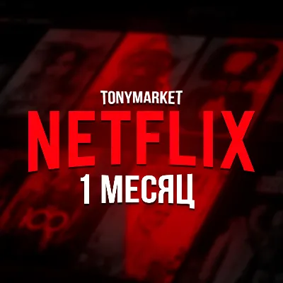 NETFLIX PREMIUM 4K АККАУНТ 1 МЕСЯЦ - irongamers.ru