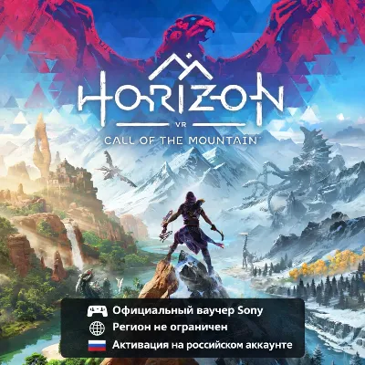 Ваучер|Код Horizon Call of the Mountain PS5 VR2 Турция Россия Украина Автовыдача 24\7 - irongamers.ru
