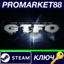⭐ GTFO USA Steam КЛЮЧ АРГЕНТИНА