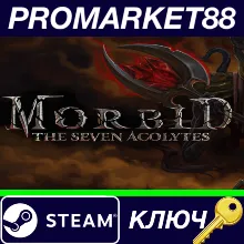 ⭐Morbid: The Seven Acolytes Steam КЛЮЧ GLOBAL