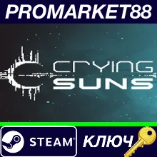 ⭐ Crying Suns EU Steam КЛЮЧ ЕВРОПА