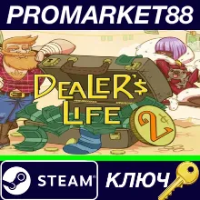 ⭐ Dealer's Life 2 Steam КЛЮЧ GLOBAL