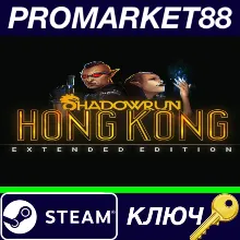 ⭐ Shadowrun: Hong Kong Extended Edition EU Steam КЛЮЧ