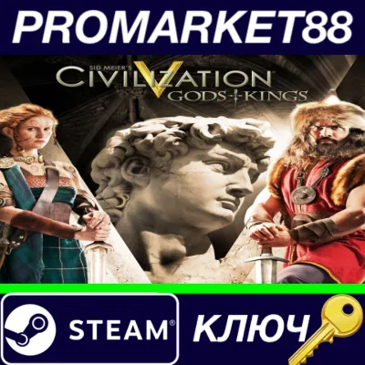 ⭐ Sid Meier's Civilization V - Gods and Kings Expansion - irongamers.ru