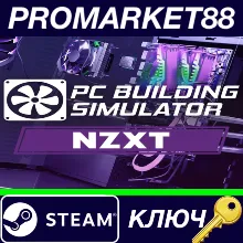 ⭐  Building Simulator - NZXT Workshop DLC EU Steam КЛЮЧ
