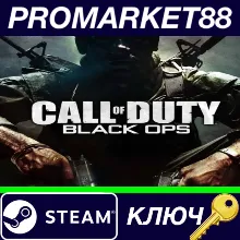 ⭐Call of Duty: Black Ops RU Steam КЛЮЧ РОССИЯ