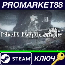 ⭐Nier Replicant ver.1.22474487139... Steam КЛЮЧ GLOBA