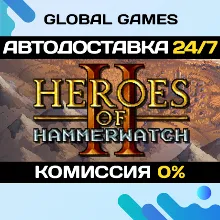 Heroes of Hammerwatch II STEAM GIFT АВТО 0%