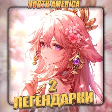 [NA] GENSHIN [ 2 Легендарки ] Полный доступ