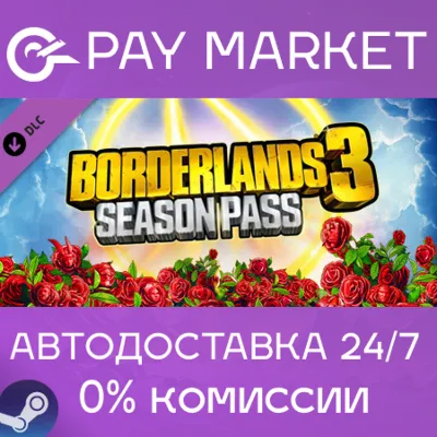 Borderlands 3: Season Pass 1 | АВТОДОСТАВКА Украина Steam - irongamers.ru