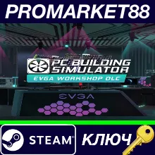 ⭐  Building Simulator - EVGA Workshop DLC Steam КЛЮЧ