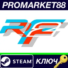 ⭐ rFactor 2 EU Steam КЛЮЧ ЕВРОПА
