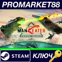 ⭐Maneater - Truth Quest DLC Steam КЛЮЧ GLOBAL