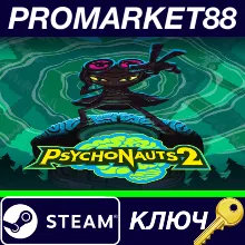 ⭐ Psychonauts 2 Steam КЛЮЧ ЕВРОПА