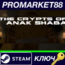 ⭐The Crypts of Anak Shaba VR Steam КЛЮЧ GLOBAL