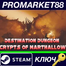 ⭐ Destination Dungeon: Crypts of Warthallow Steam КЛЮЧ