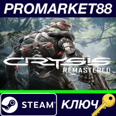 ⭐ Crysis Remastered Steam КЛЮЧ GLOBAL - irongamers.ru