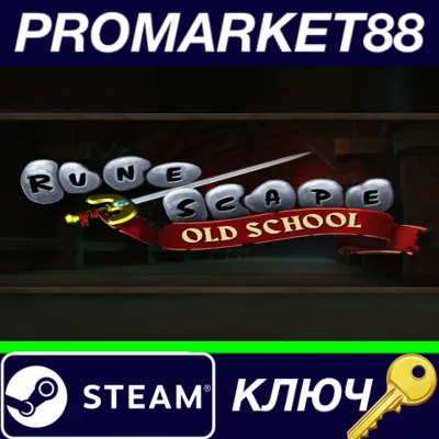 ⭐ Old School RuneScape 1-Month Membership Steam КЛЮЧ - irongamers.ru