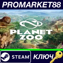 ⭐Planet Zoo: Ultimate Edition 2021 Steam КЛЮЧ GLOBAL