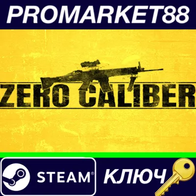⭐ Zero Caliber VR EU Steam КЛЮЧ ЕВРОПА - irongamers.ru