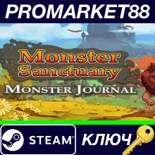 ⭐ Monster Sanctuary - Monster Journal DLC Steam КЛЮЧ