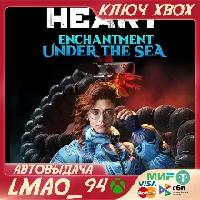 ATOMIC HEART - ЧАРЫ МОРСКИХ ГЛУБИН XBOX КЛЮЧ