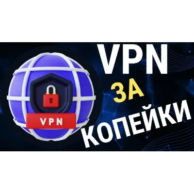 BROWSEC VPN PREMIUM 3 месяца - irongamers.ru