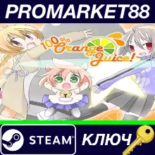 ⭐ 100% Orange Juice: Game of the Year Every Year Editio