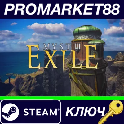 Myst III: Exile АВТОДОСТАВКА STEAM GLOBAL МГНОВЕННО ЛИЦЕНЗИЯ - irongamers.ru
