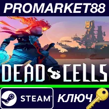 ⭐ Dead Cells TR Steam КЛЮЧ ТУРЦИЯ