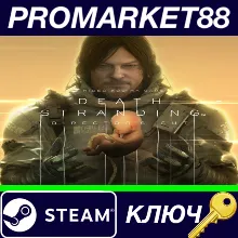 Death Stranding Director's Cut Steam КЛЮЧ EU+US