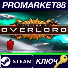 ⭐ Stellaris - Overlord DLC Steam КЛЮЧ GLOBAL