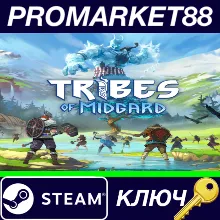 ⭐ Tribes of Midgard TR Steam КЛЮЧ ТУРЦИЯ