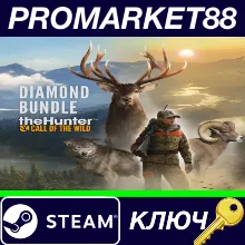 ⭐ theHunter: Call of the Wild Diamond Bundle Steam КЛЮЧ