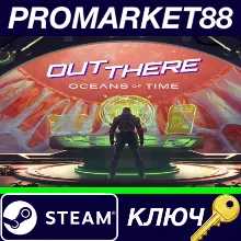 ⭐Out There: Oceans of Time Steam КЛЮЧ GLOBAL