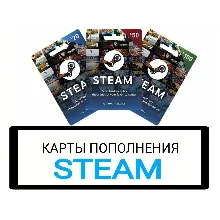 ⭐АВТОВЫДАЧА Карты STEAM 5-10-20-50-100$ Турция/США/ARG