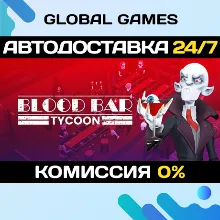 Blood Bar Tycoon STEAM GIFT АВТОДОСТАВКА 0%