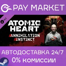 Atomic Heart - Annihilation Instinct | АВТО Россия Steam