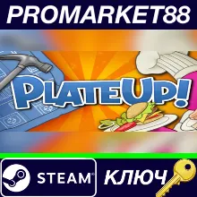 ⭐ PlateUp! RoW Steam КЛЮЧ ЕВРОПА