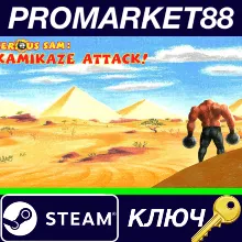 ⭐Serious Sam: Kamikaze Attack! Steam КЛЮЧ GLOBAL