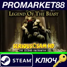 ⭐ Serious Sam HD: The Second Encounter - Legend of the