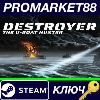 Destroyer: The U-Boat Hunter АВТОДОСТАВКА STEAM GLOBAL МГНОВЕННО ЛИЦЕНЗИЯ - irongamers.ru