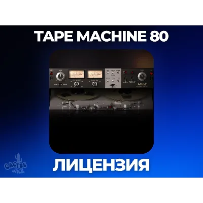 ⚡️ IK Multimedia Tape Machine 80 - ключ лицензии ✅ - irongamers.ru