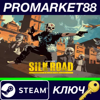 ⭐PAYDAY 2: Silk Road Collection RoW Steam КЛЮЧ ЕВРОПА - irongamers.ru