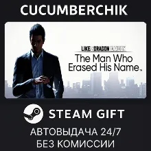 Like a Dragon Gaiden: The Man Who Erased His Name STEAM GIFT AUTO RU+МИР