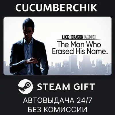 Like a Dragon Gaiden: The Man Who Erased His Name STEAM GIFT AUTO RU+World
