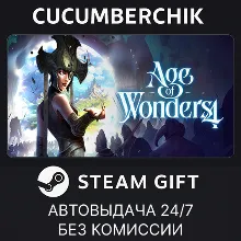 Age of Wonders 4 STEAM GIFT AUTO RU+МИР