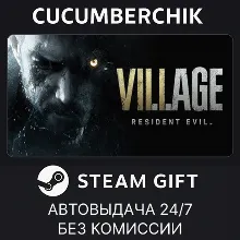 Resident Evil Village STEAM GIFT AUTO RU+МИР
