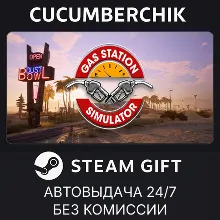 Gas Station Simulator STEAM GIFT AUTO RU+МИР