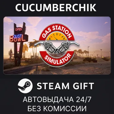 Gas Station Simulator STEAM GIFT AUTO RU+МИР - irongamers.ru